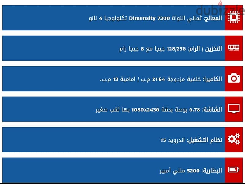 إنفنيكس نوت 50 اس 4