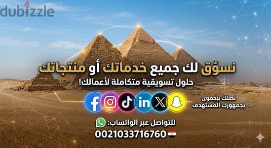 متوفر جميع خدمات الاسويقية