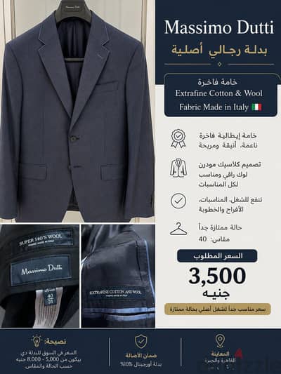 Massimo Dutti بدله رجالي اصليه
