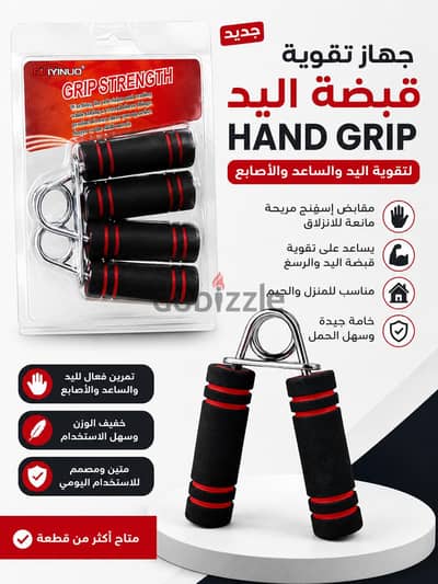 Hand Grip لتقوية قبضة اليد – جديد