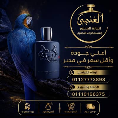 برفيوم ليتون بلو من الغنيمي لتجارة العطور ومستحضرات التجميل