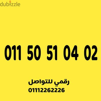 رقم خمسينات تسلسل سهل ومميز جدااا على نظام الكارت