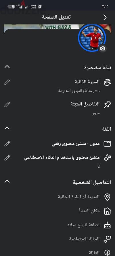 للبيع صفحة فيسبوك عليها 53 الف متابع