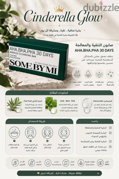 صابونة ميركل لحب الشباب الأكثر فعاليه للعلاج