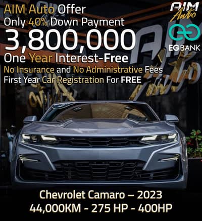 شيفروليه كمارو 2023 Chevrolet Camaro