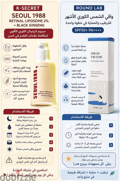 اقوى صن بلوك والمنافس الكورى اختارى اللي يناسب بشرتك