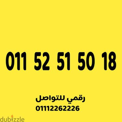 رقم خمسينات تسلسل سهل ومميز جدااا على نظام الكارت