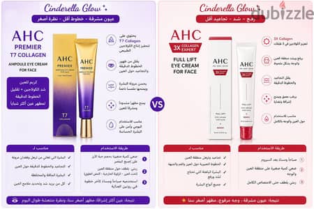 المنافسين الأشهر في كوريا للهالات والخطوط الرفيعه تحت العين ال