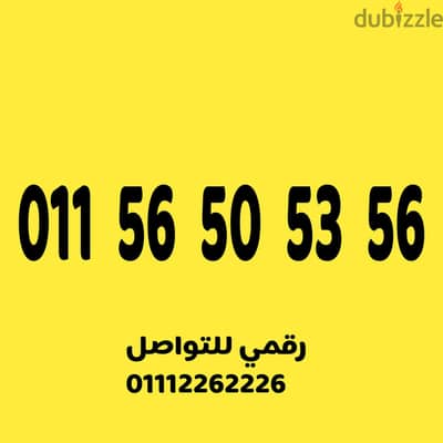 رقم اتصالات مميز خمسينات مميز وسهل جدا على نظام الكارت