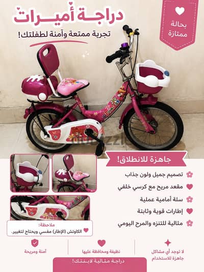 دراجة جاهزة للاستخدام للبيع‍