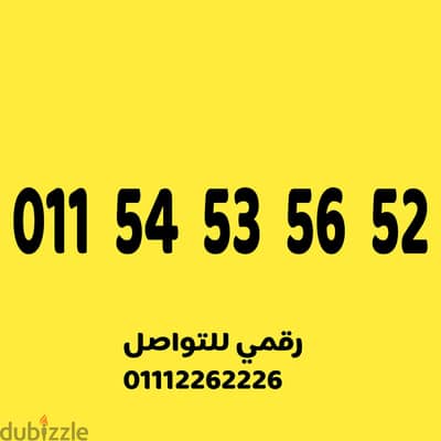 للبيع رقم اتصالات مميز كارت شحن مميز وسهل  خمسينات
