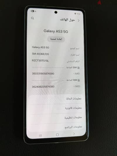 سامسونجA53 5g
