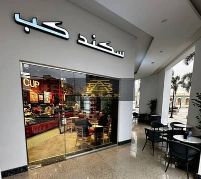 امتلك محلك بالاوول سيزون بارك 60م موقع مميز علي الشارع الرئيسي متاجر لبراند قوي فرصه للاستثمار