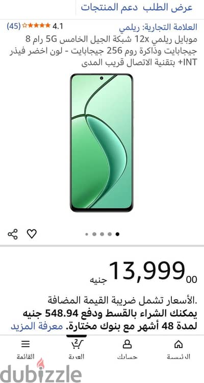 ريلمى 12 اكس