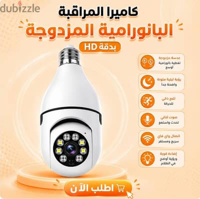 كاميرا مراقبة ذكية WiFi 360° HD | رؤية ليلية وتتبع حركة