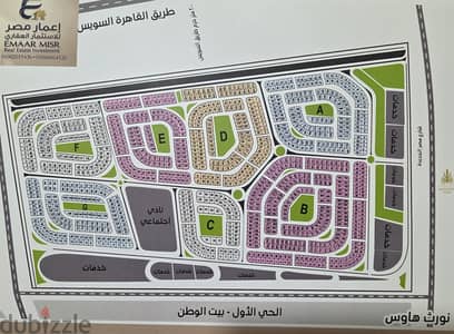 بيت الوطن التجمع الخامس القاهرة الجديدة