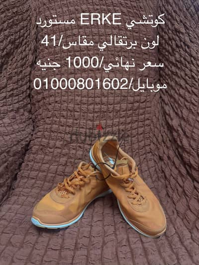 كوتشي
