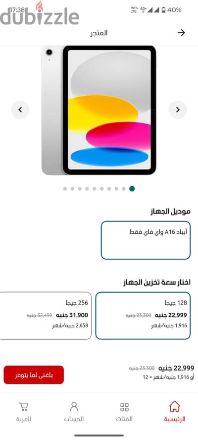ايباد11 a16