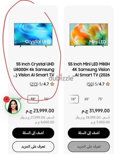 شاشة سامسونج UHD 55 بوصة