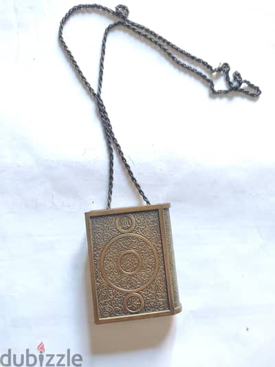 علبة مصحف نحاسية بسلسلة