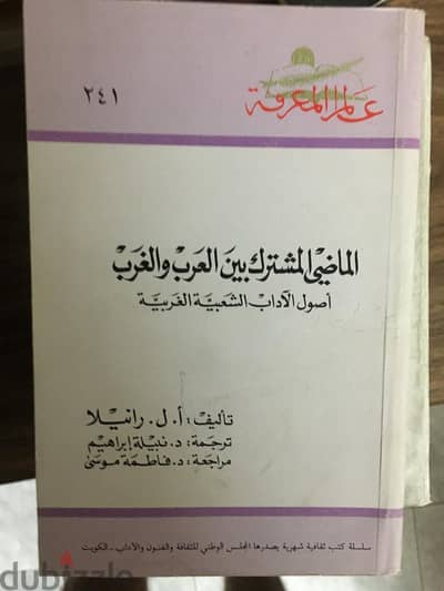 كتب اصليه