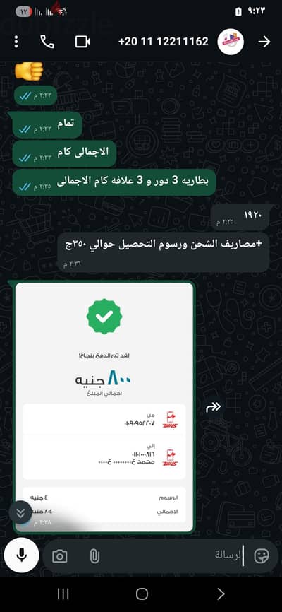 قفص بطاريه