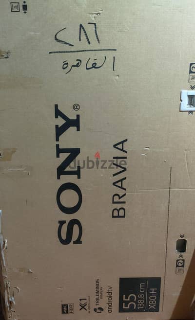 Sony Smart Screen 4K HDR / 55"