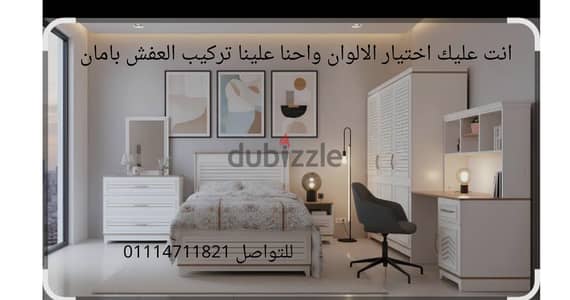 تركيب  جميع انواع اوض النوع داخل سوهاج
