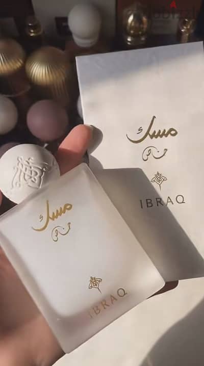 مسك ابراهيم القرشي