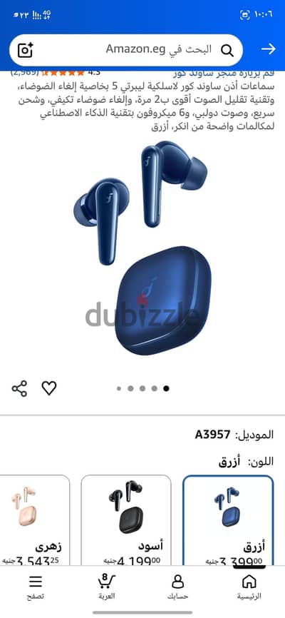 سماعه ساوند كور ليبرتي 5  استعمال شهر لسا زي الجديده كنت شاريها ب٣٣٠٠