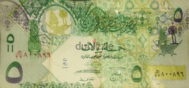 خمسة ريالات قطرية