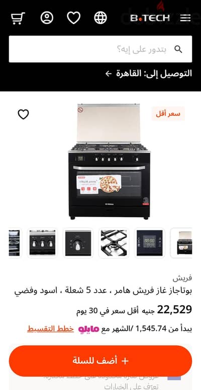 بوتاجاز غاز فریش هامر ، عدد 5 شعلة ، اسود وفضی