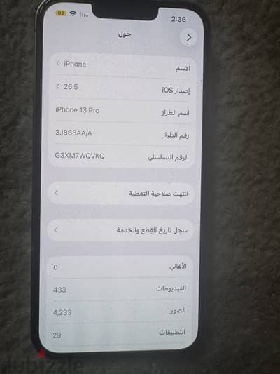 آبل - آيفون 13 برو