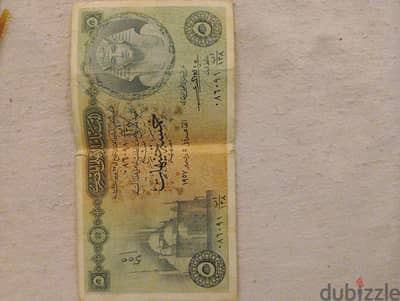 خمسه جنيهات توت عنخ امون سند البنك الاهلى