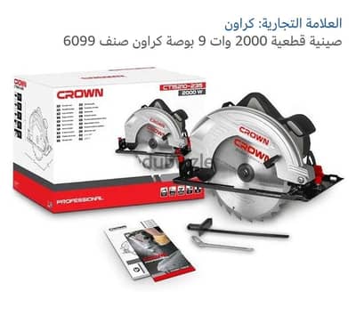 صينيه قطعيه
