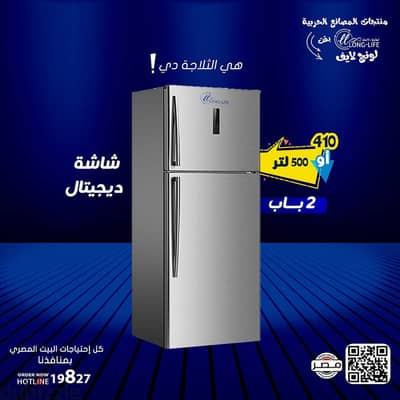 تلاجه جديده للبيع