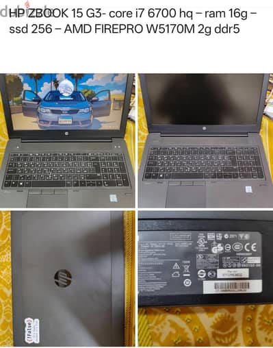 HP ZBook 15 G3 i7 6th Gen 16GB 256SSD AMD 2GB