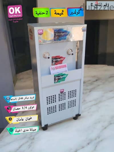 كولدير تميمه ٢ حنفية