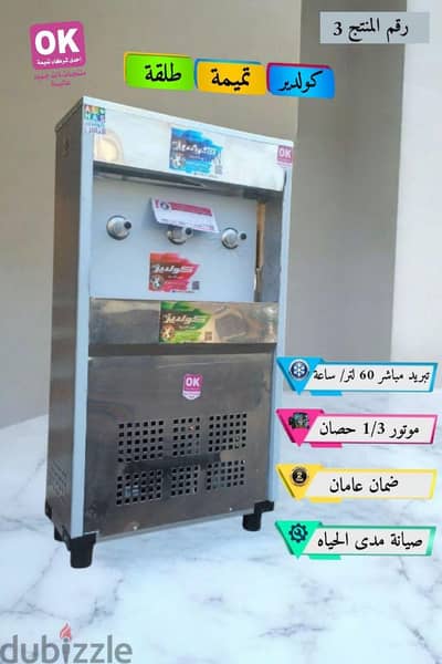 كولدير تميمه طلقه ٣ حنفيه مباشر