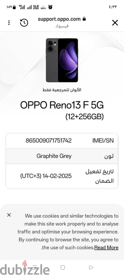 اوبو رينو 13 اف