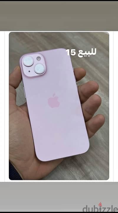 آبل - آيفون 15