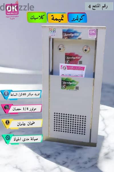 كولدير ٢ حنفيه كلاسيك تبريد مباشر بدون خزان