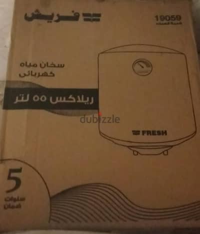 سخان فريش