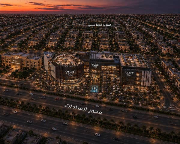 VOKE Mall – New Cairo DEVELOPER: Heritage Pan Arab Developments (HPD) & Zamil Group