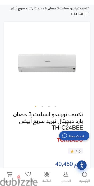 جديد بالكارتونة و الضمان و المشتملات تكييف تورنيدو 3 حصان ديجيتال سريع