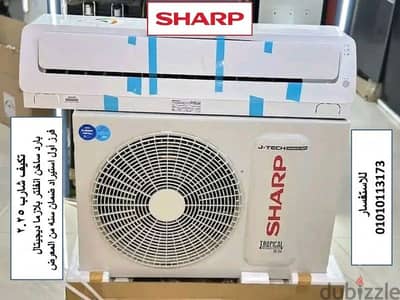 تكيف شارب ٢. ٢٥ حصان بارد ساخن بلازما ديجيتال انفرتر SHARP