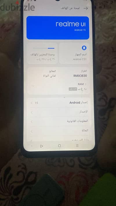 ريلمى سى 51