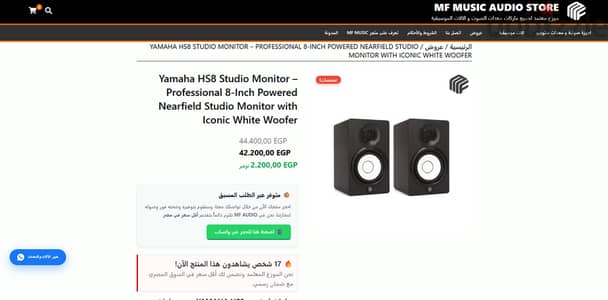 سماعات استوديو Yamaha HS8
