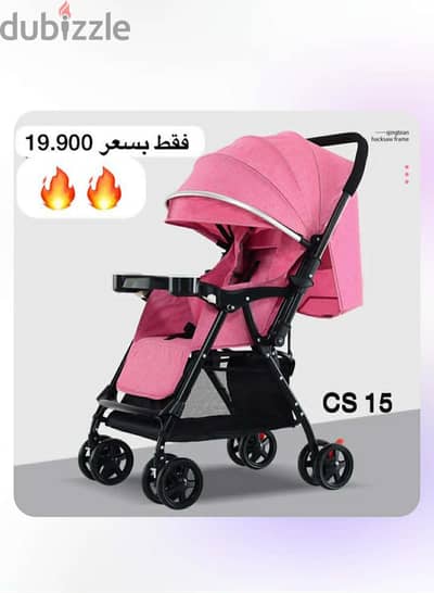 سترولر