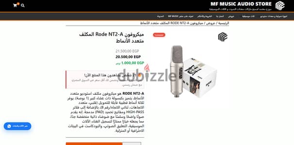 ميكروفون Rode NT2-A المكثف متعدد الأنماط